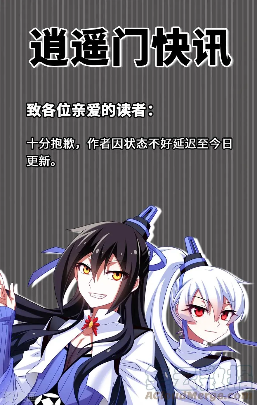 386 遇到了厉害的人！7