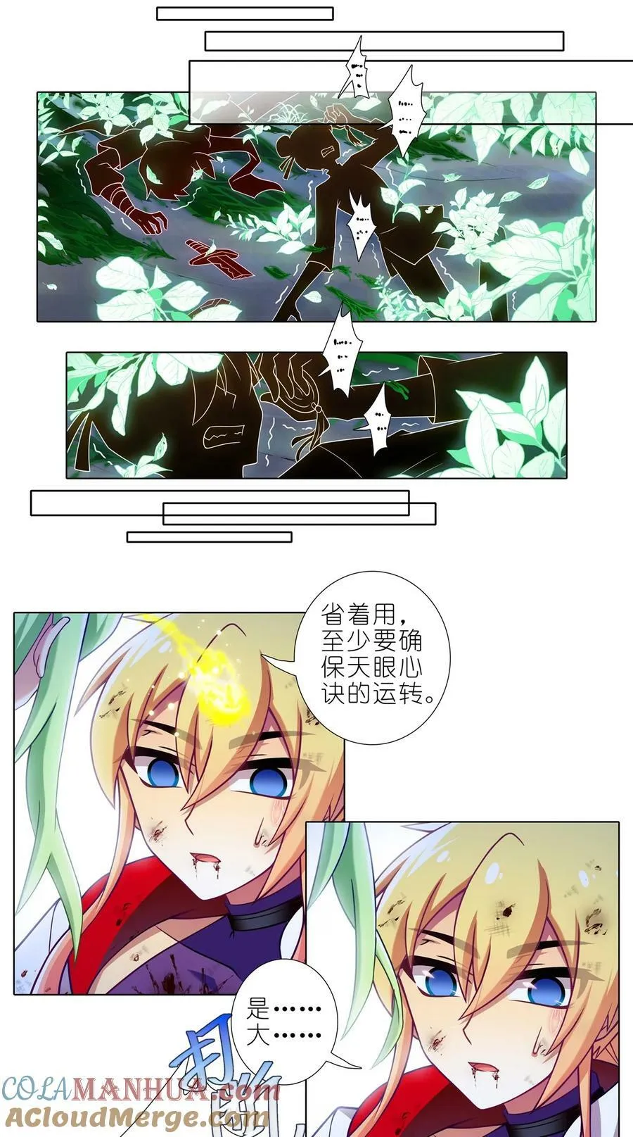 第495坑 好！大师兄！5