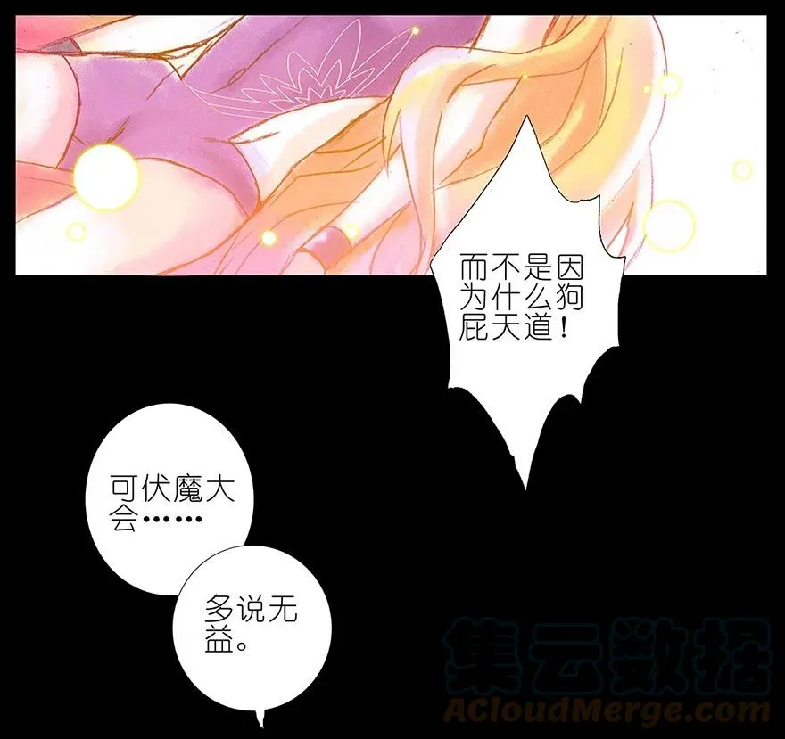 番外06 伪坑三12