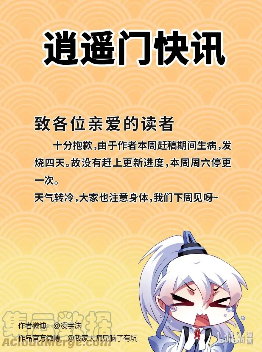 390 主角线也有危机？7