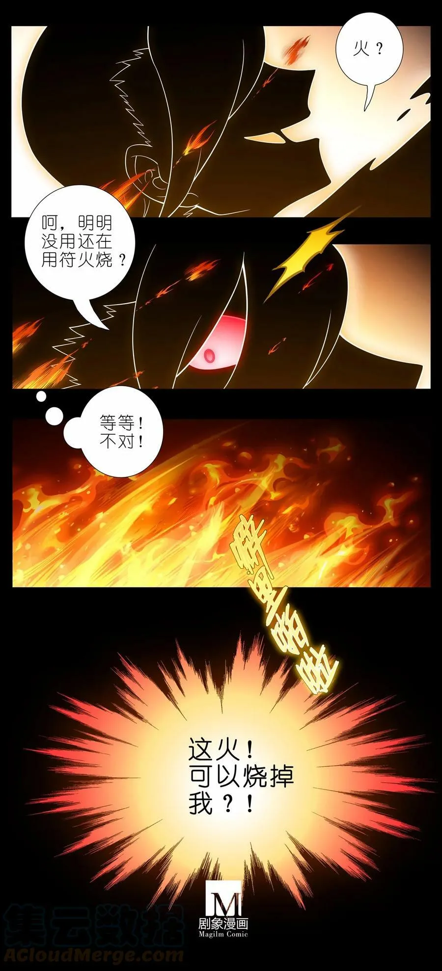 第464坑 七夕特别坑2