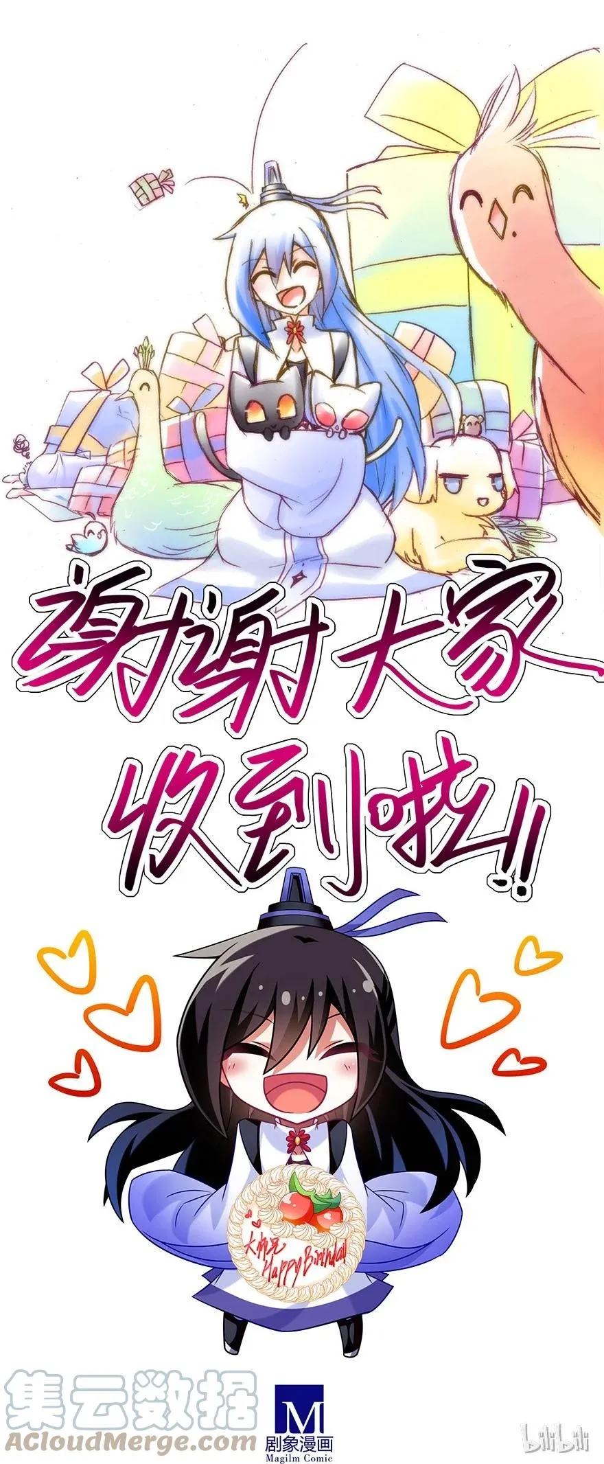 番外50 2018年东方纤云生贺8
