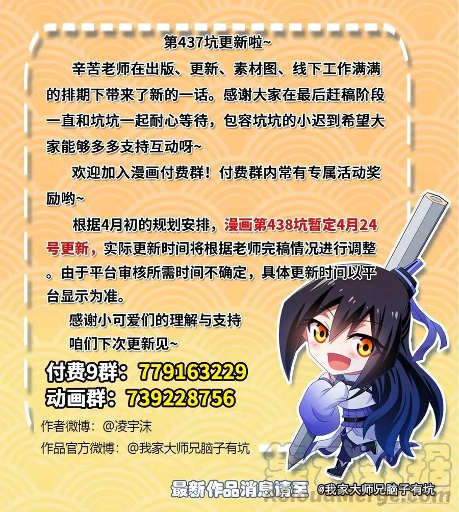 第437坑 护符，要多少有多少14