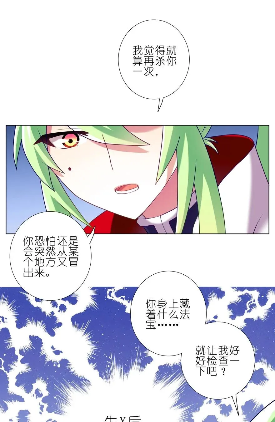 184 绿毛你要干什么？！27