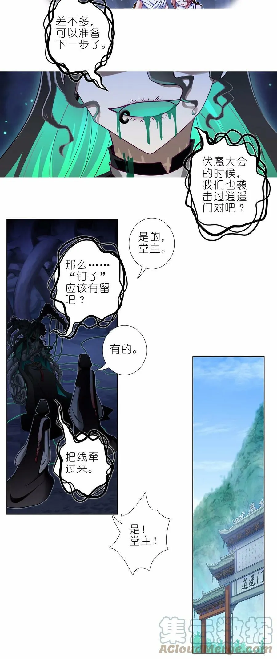 第470坑 一步步接近的真相2