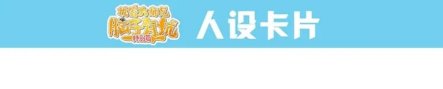 番外51 番外被迫营业坑38