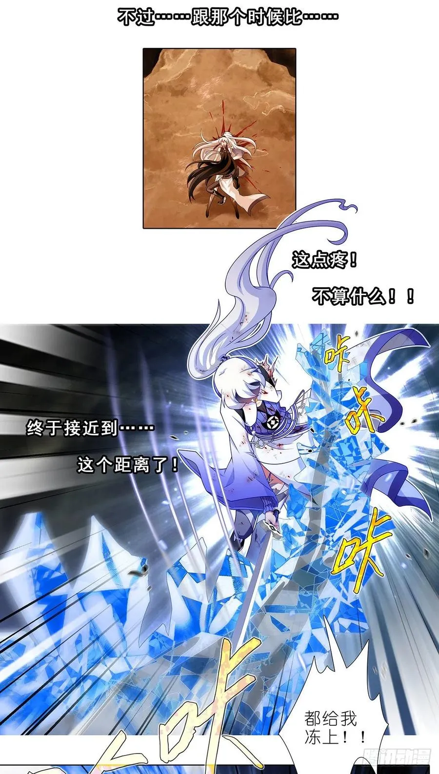 第440坑 冲我来！17