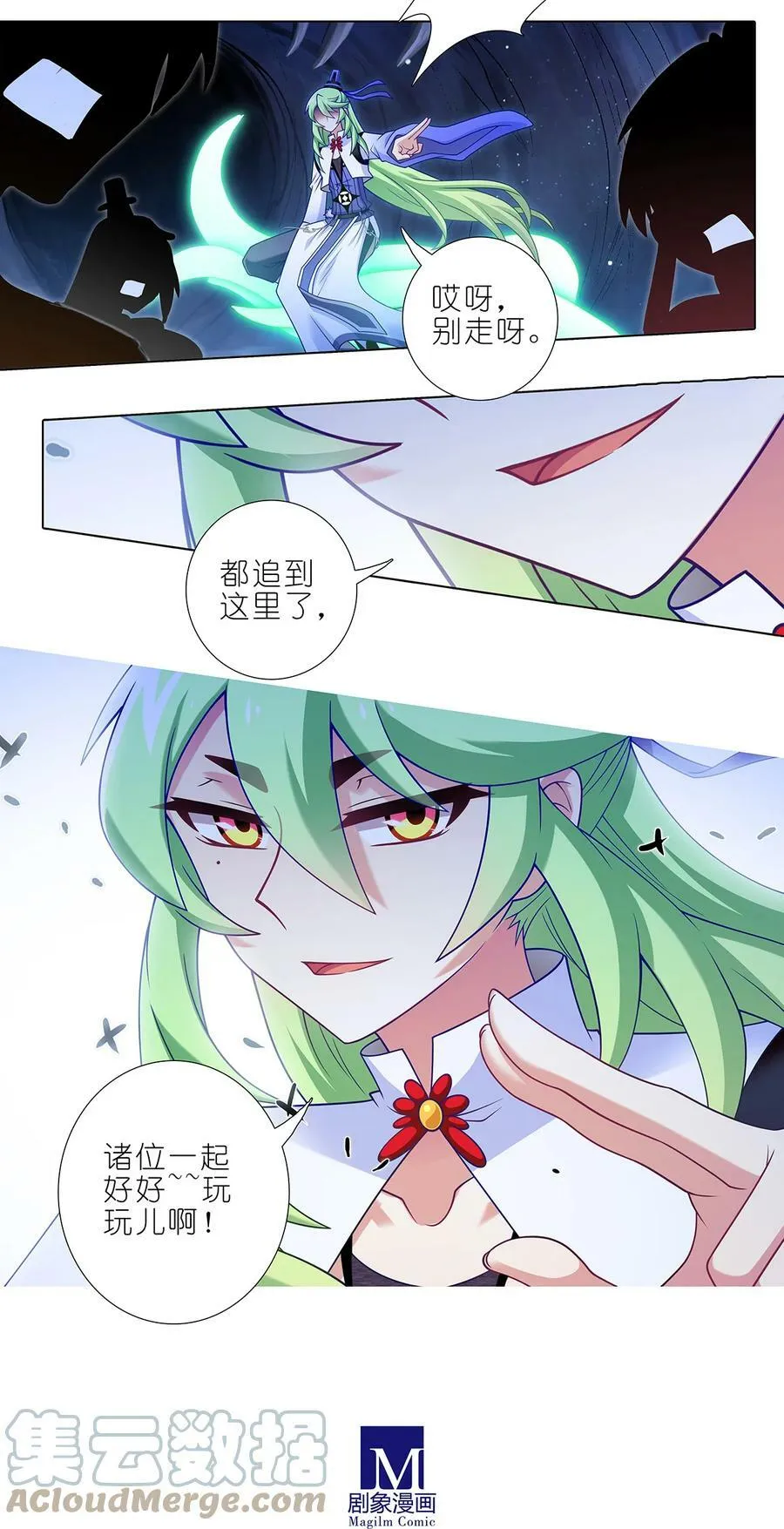 第486坑 夫人，慎言。6