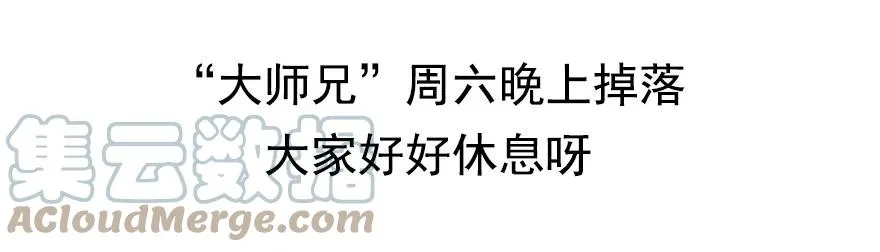 请假条 延更通知2