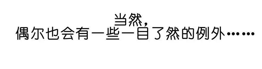 番外25 飞星喵六17