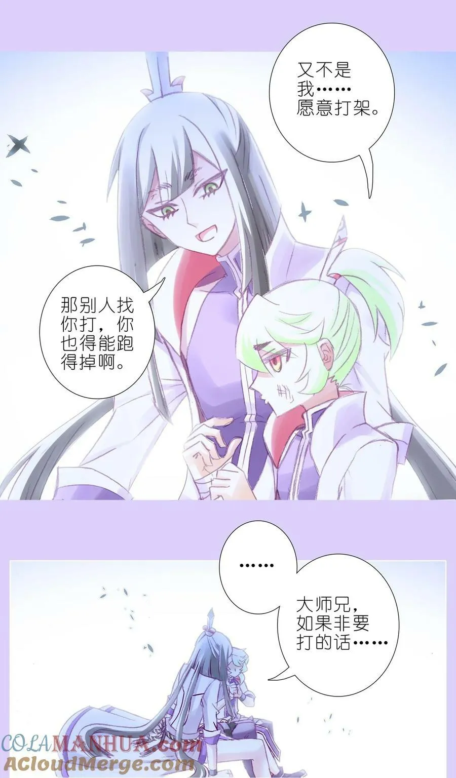 第497坑 大师兄！8