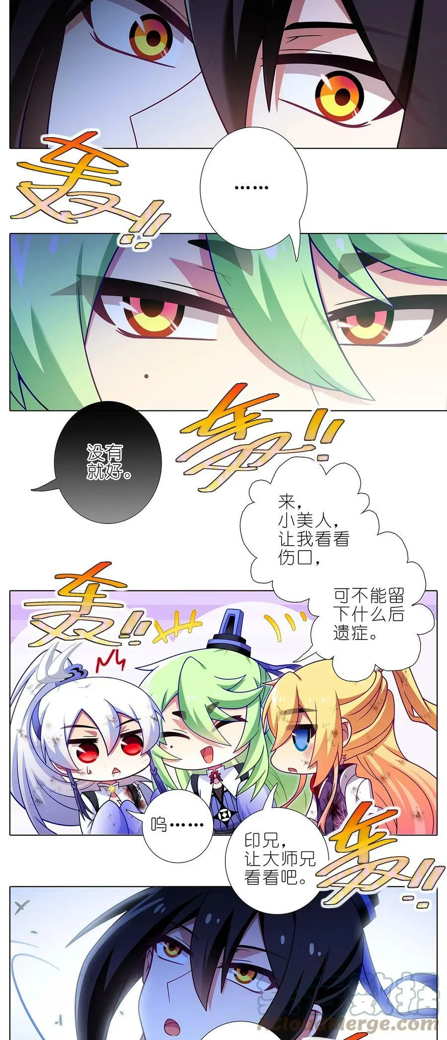 第473坑 互相撒谎5