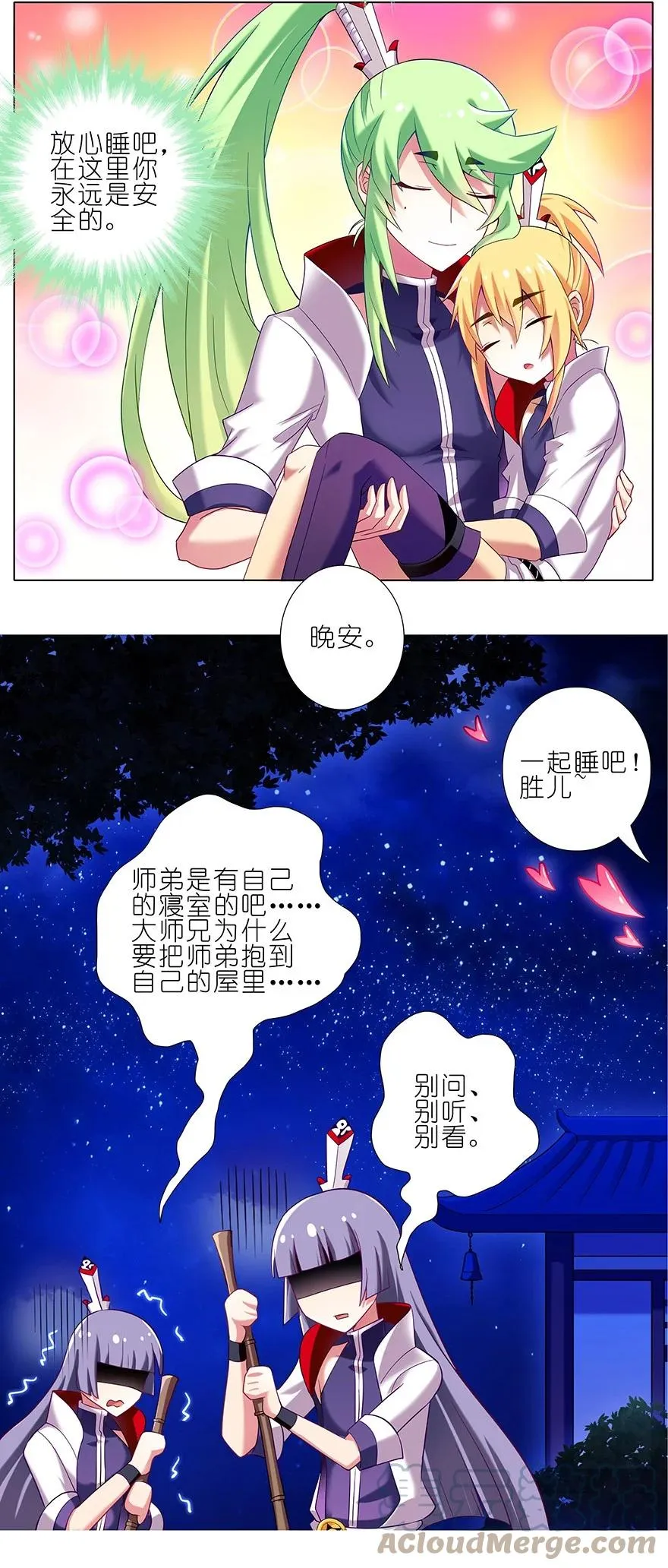 番外16 特典坑三10