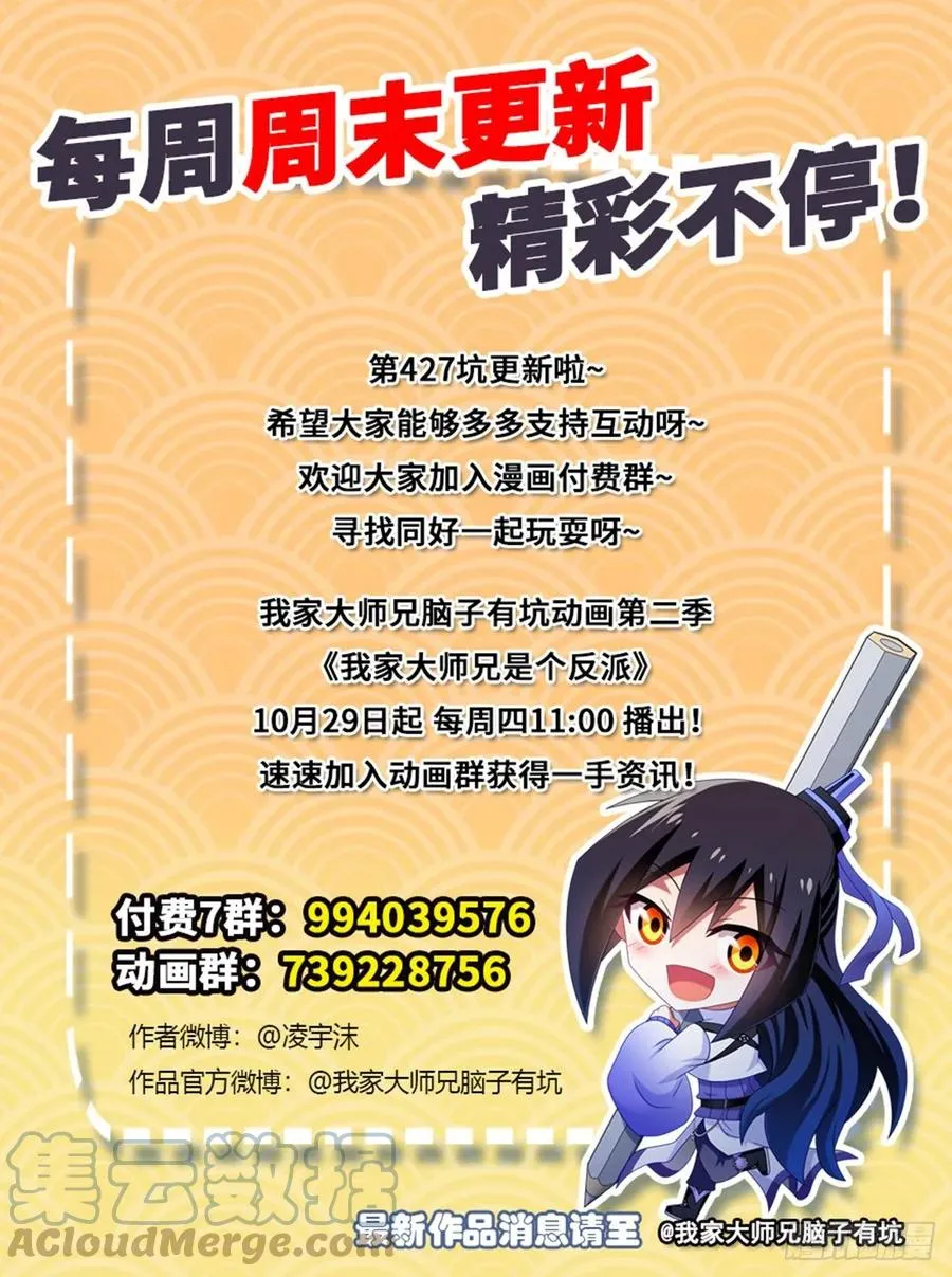 427 逍遥门二弟子印飞星18