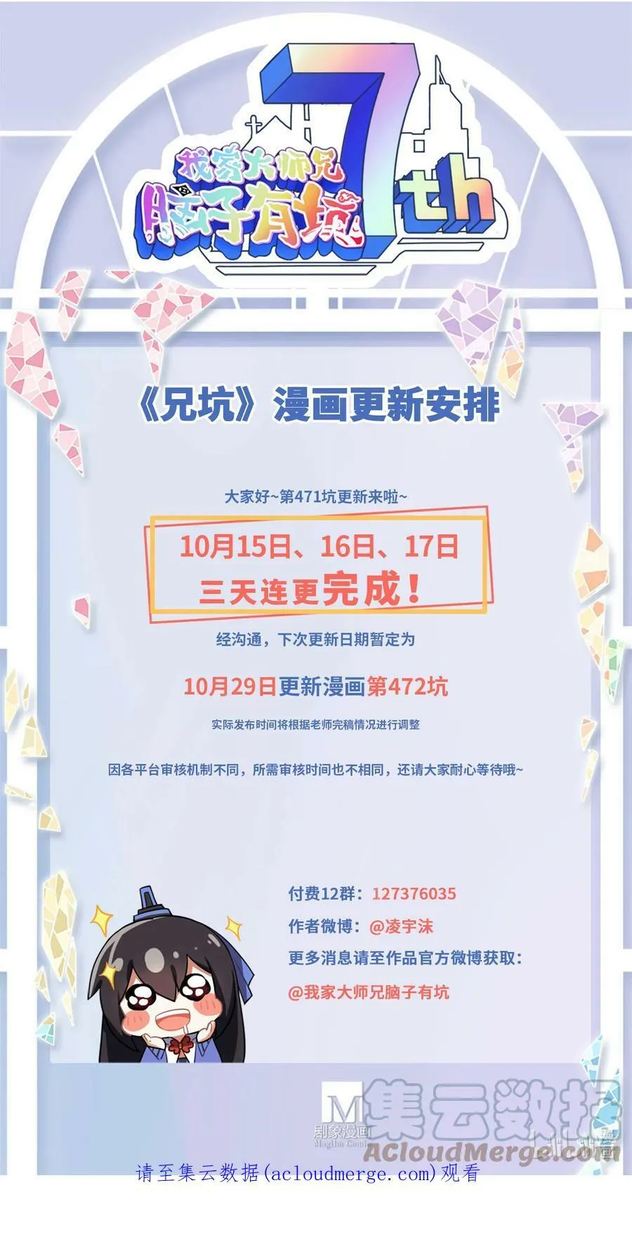 第471坑 天云流的暗号9