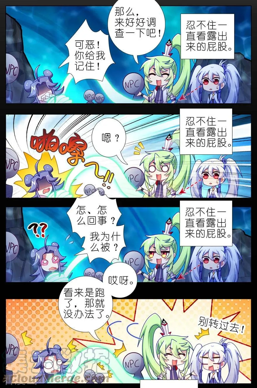 407 逍遥门大师兄被“绿”始末2