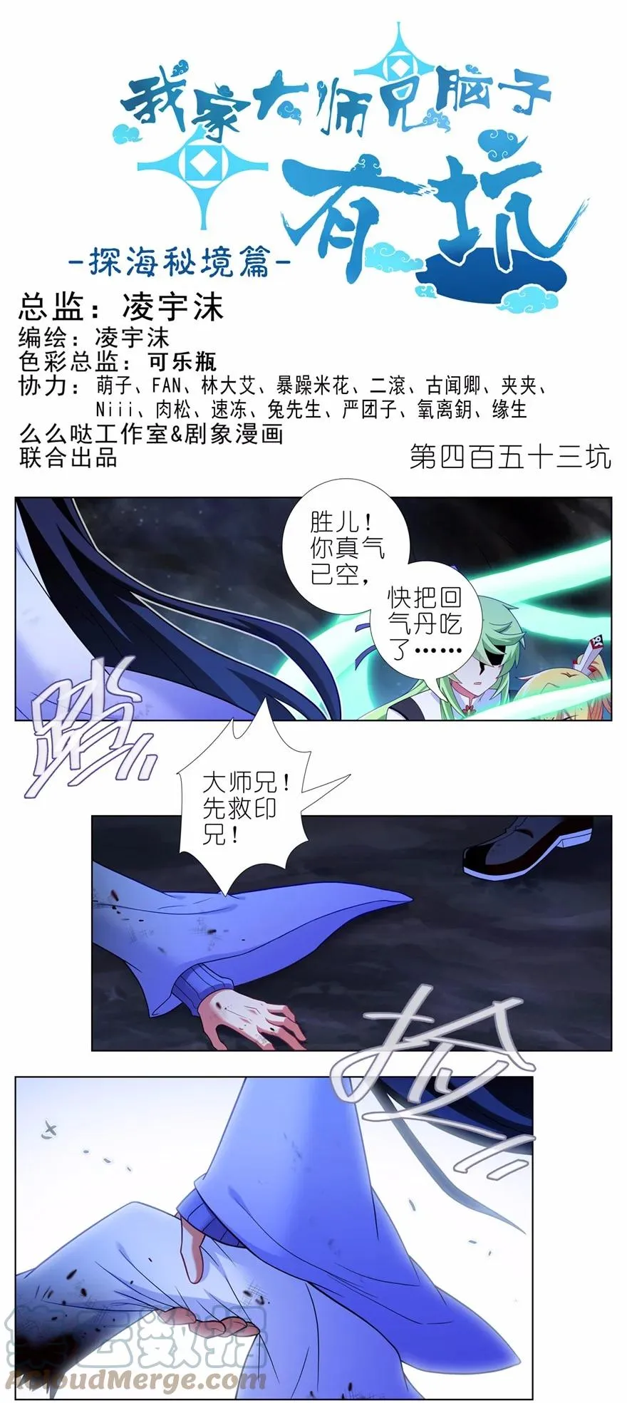 第453坑 太安静了0