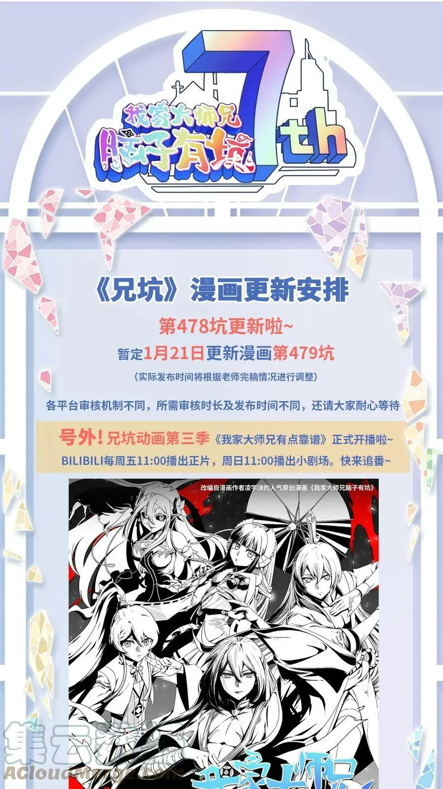 第478坑 是他是他就是他11