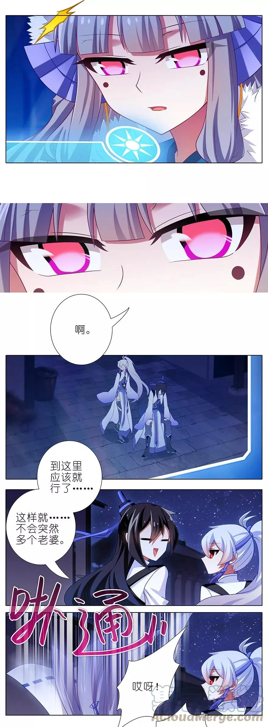 358 快！就地结婚！4