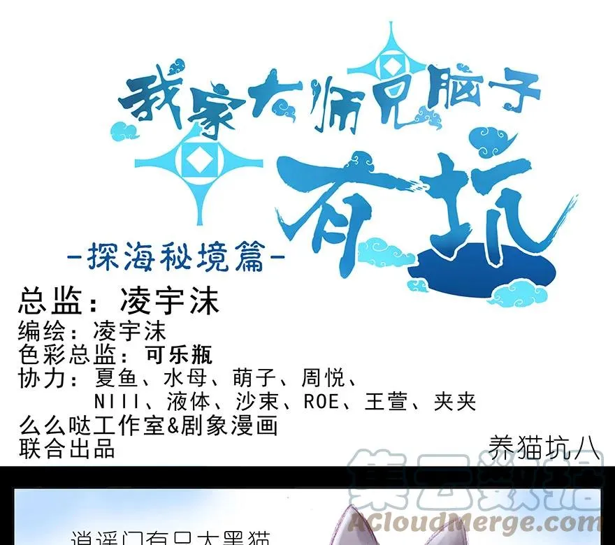番外 忽然养只猫 八0