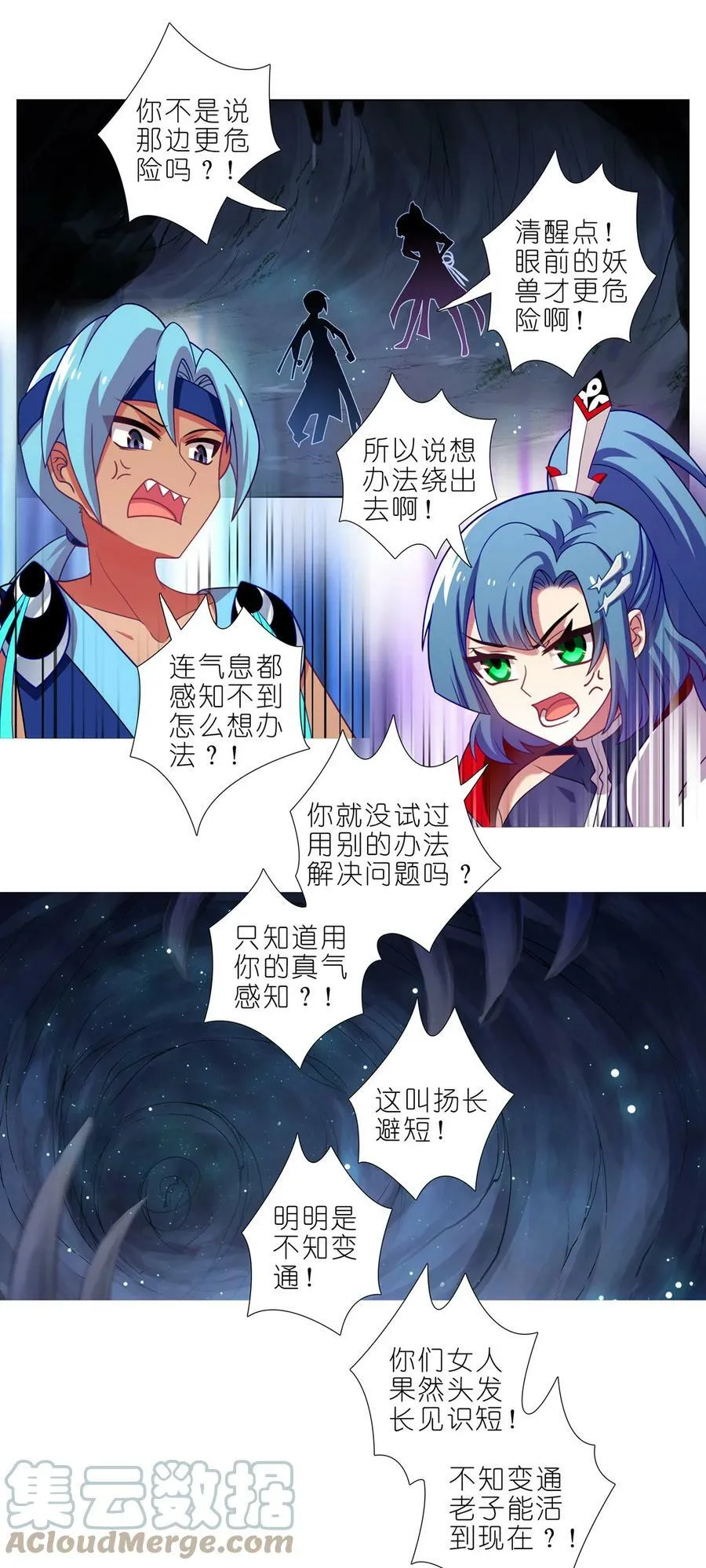 第467坑 最讨厌的……3