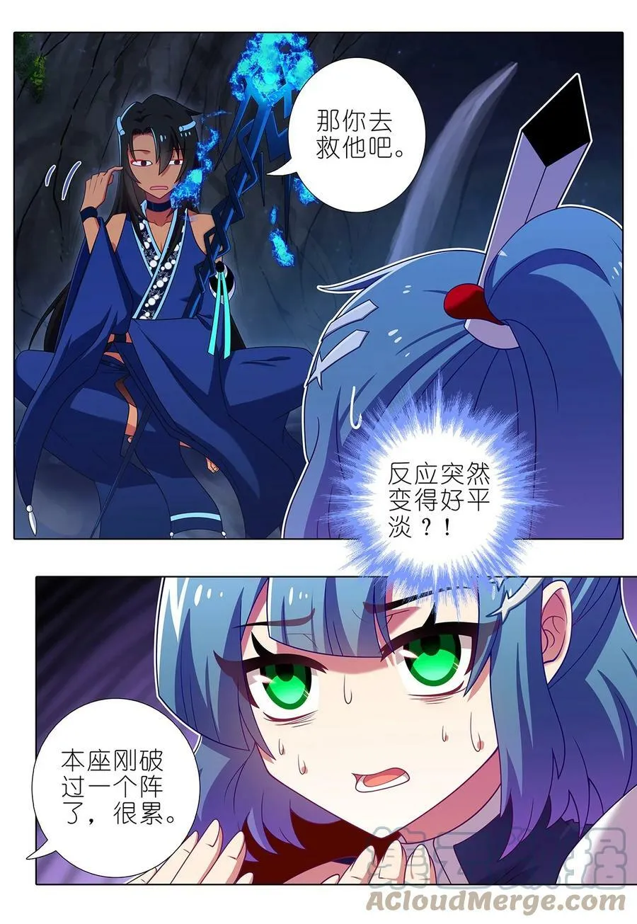 第476坑 迫不得已11