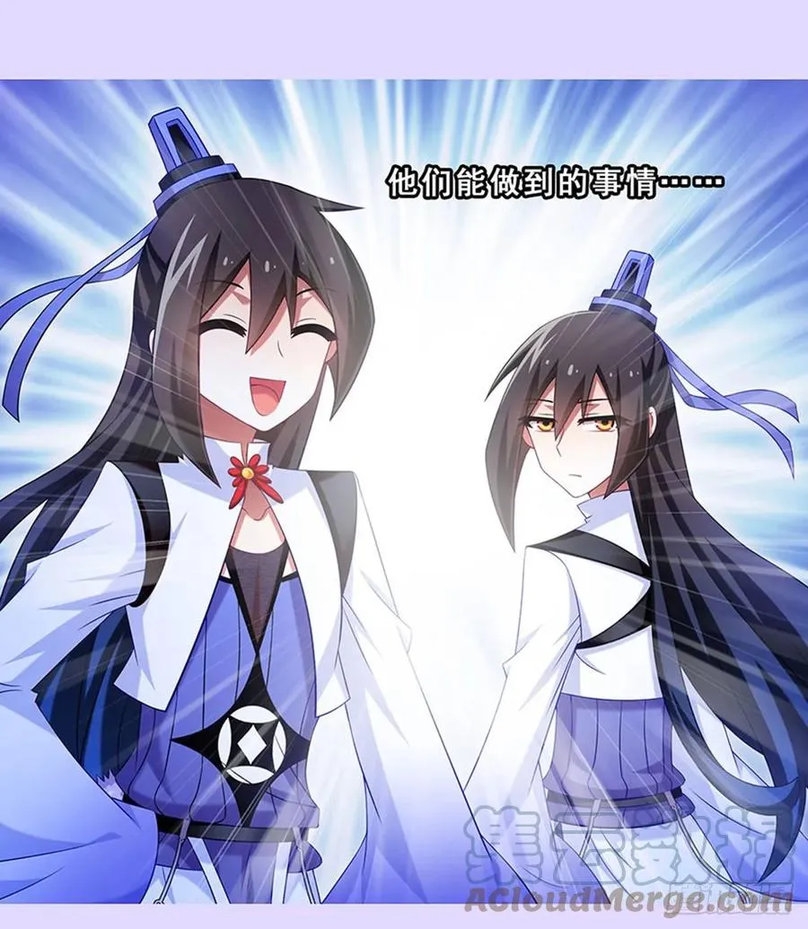 427 逍遥门二弟子印飞星6