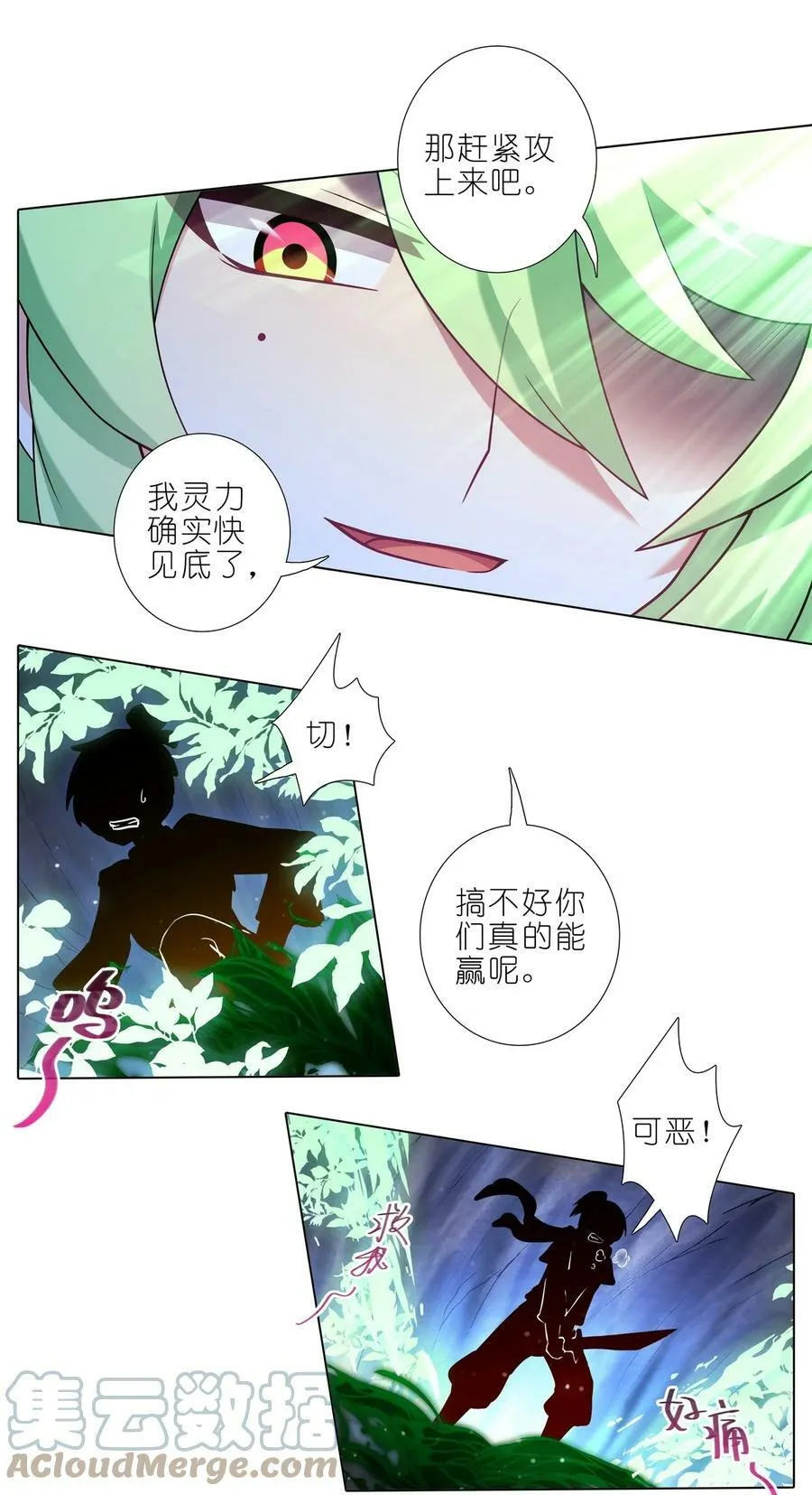 第487坑 脱出作战开始！6