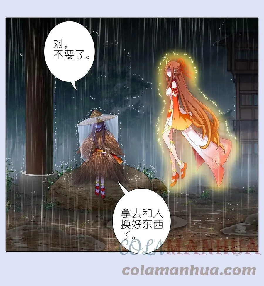 第481坑 易相逢的秘密（上）6