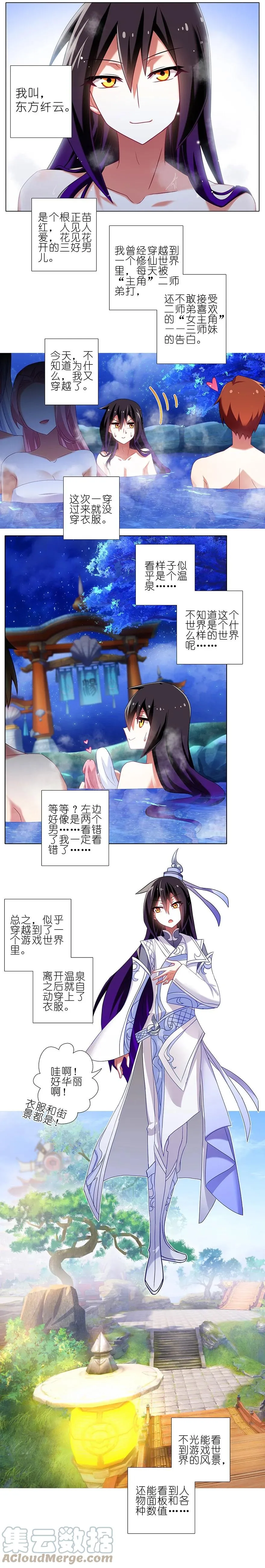 番外41 穿越番外坑2