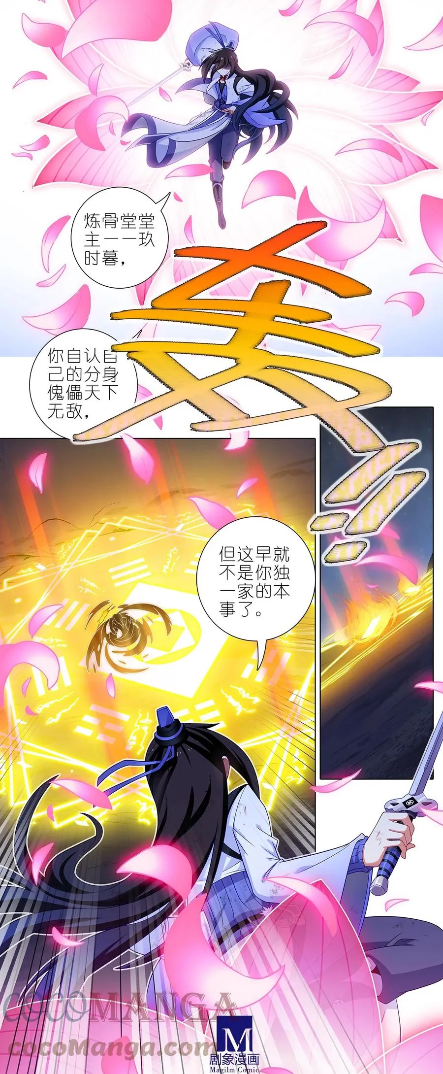 第455坑 回到正轨？（下）6