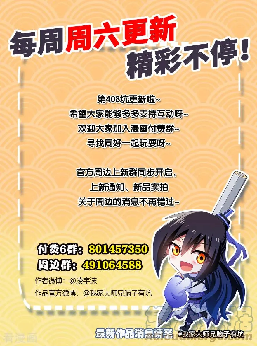 408 另一条路！6