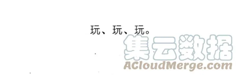 番外20 飞星喵五8