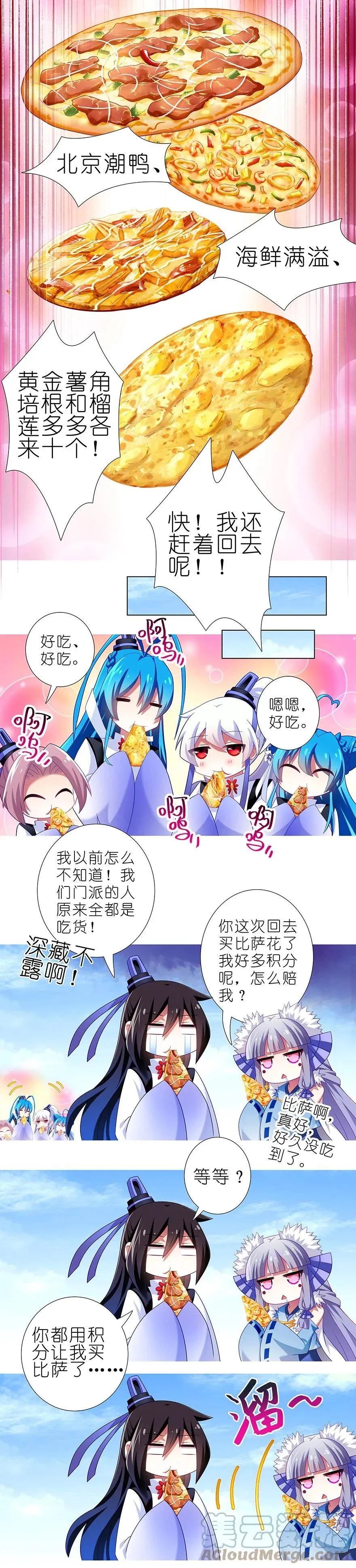番外49 特别好吃坑16