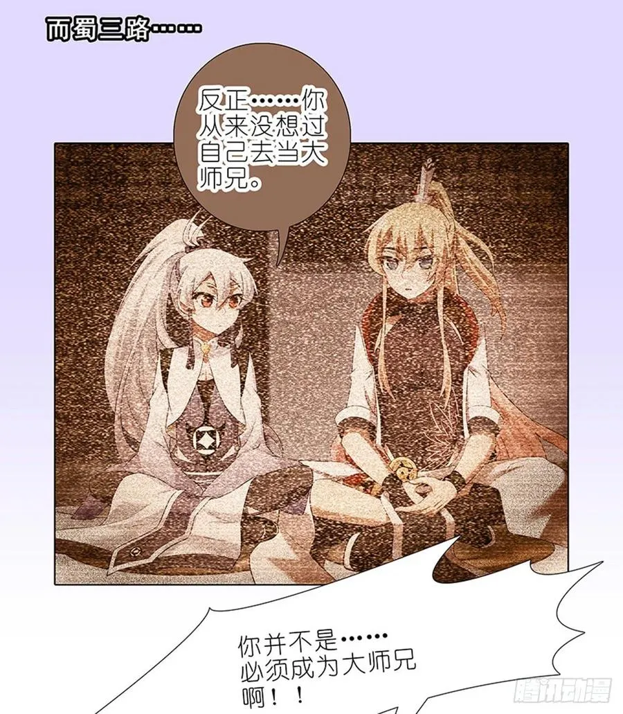 427 逍遥门二弟子印飞星7