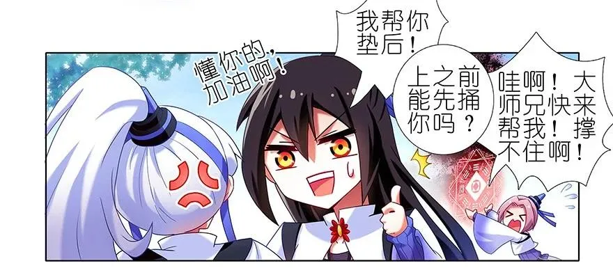 番外21 一周年纪念特别坑59