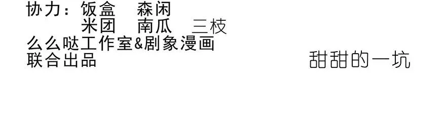 番外27 飞星喵八1