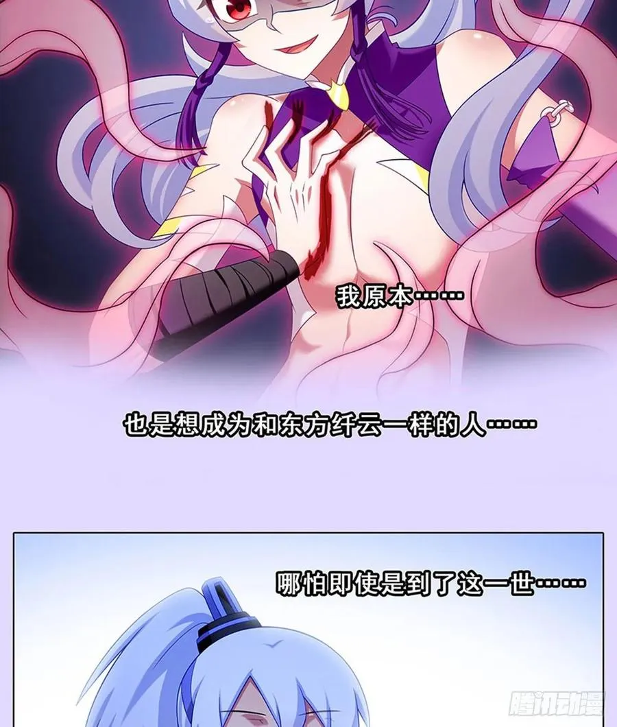 427 逍遥门二弟子印飞星3