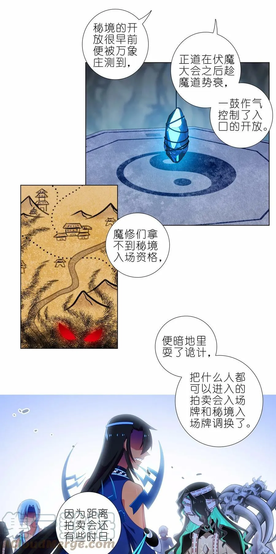 第458坑 偷梁换柱4