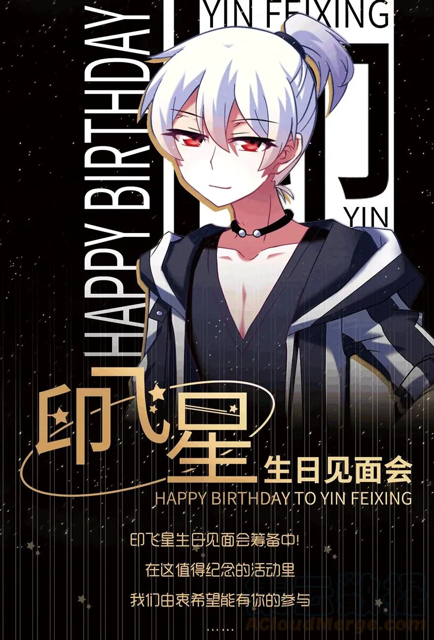 活动 印飞星生日活动和周边上新！0