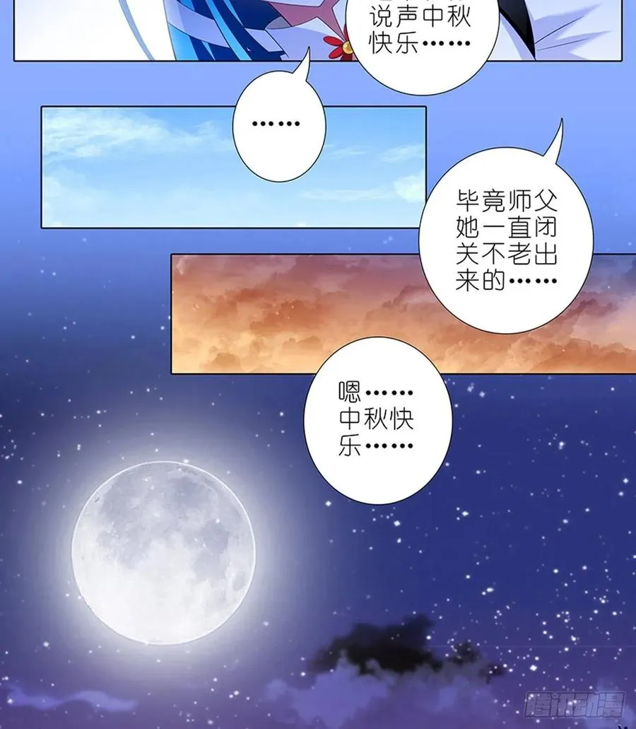 425 中秋快乐！7