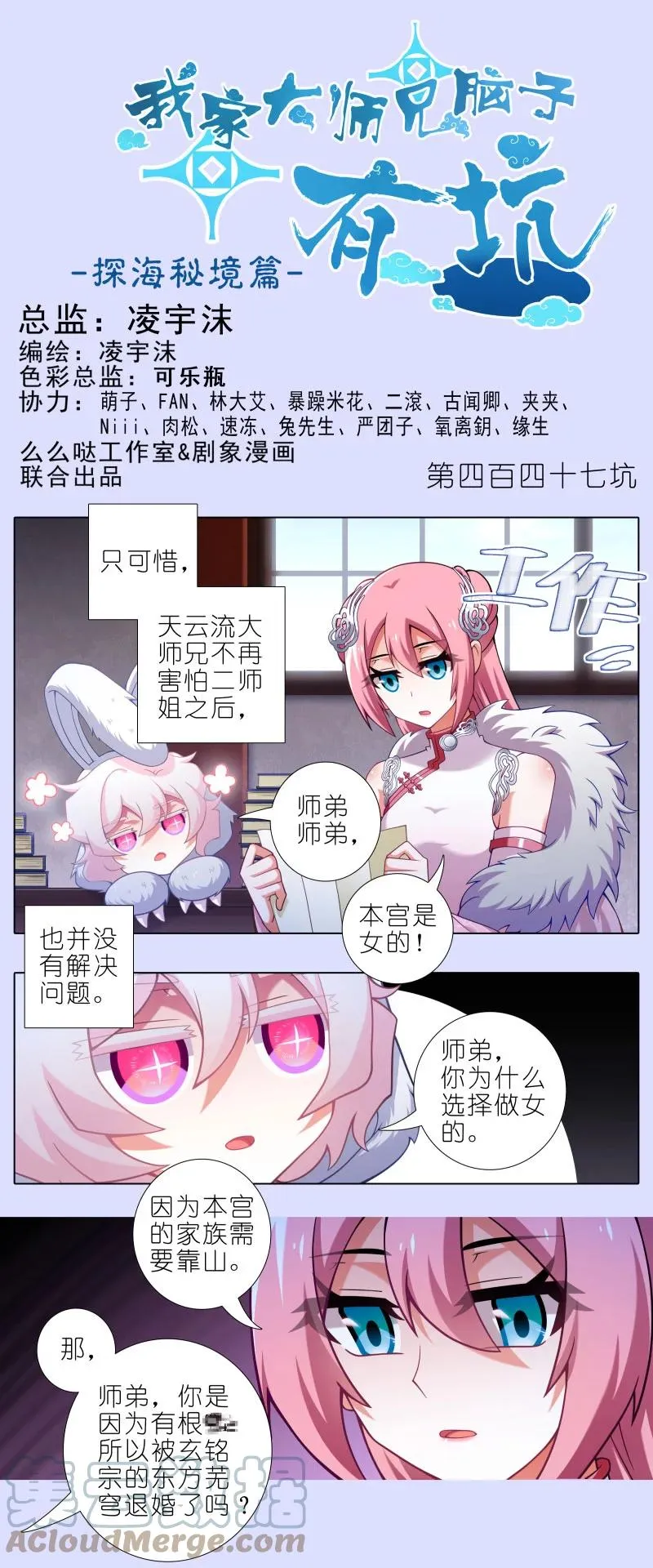 第446坑 只可惜——11