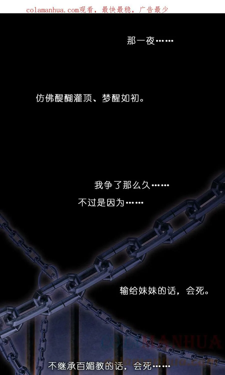 第482坑 易相逢的秘密（下）0