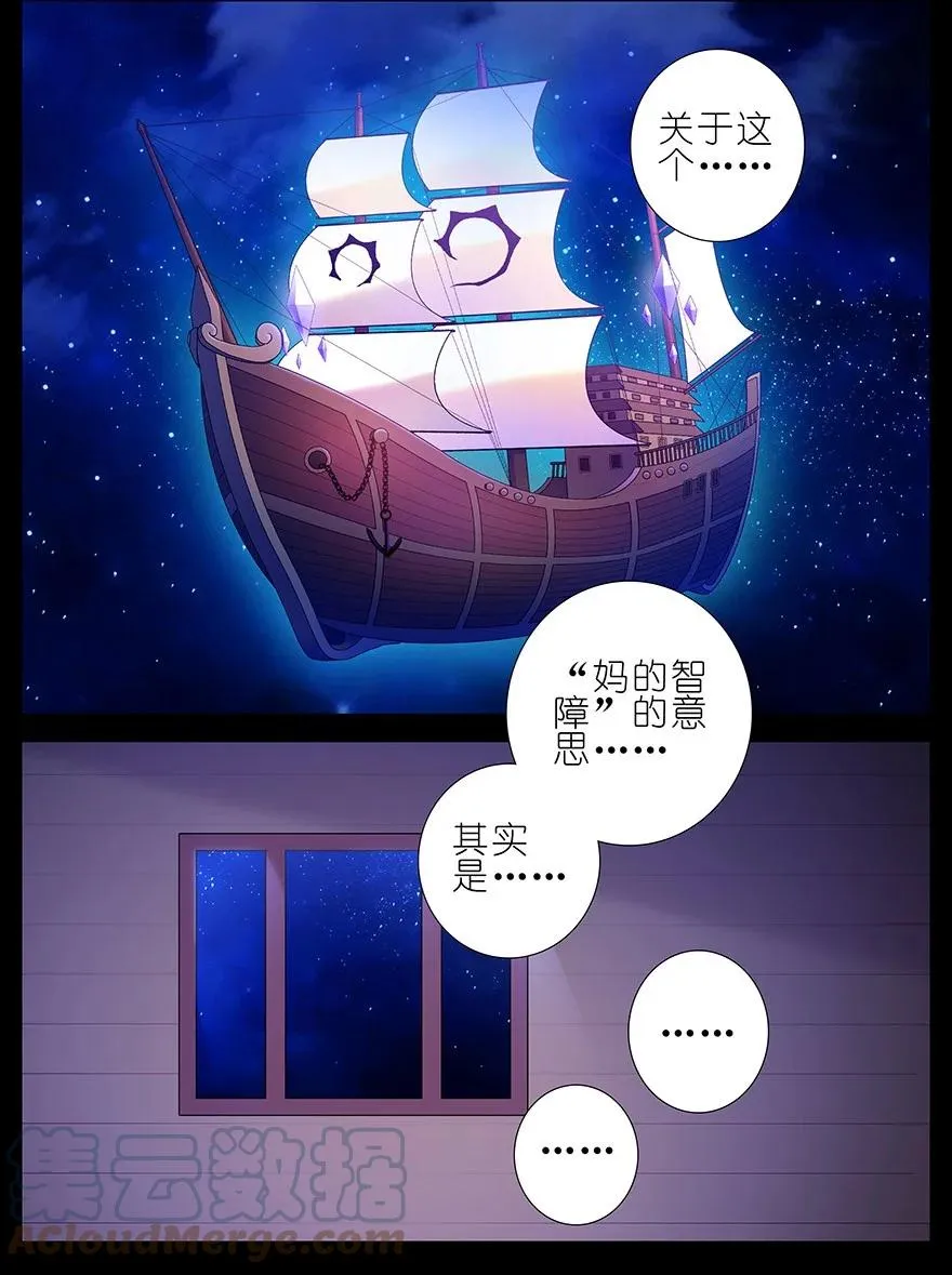 番外29 船坑3