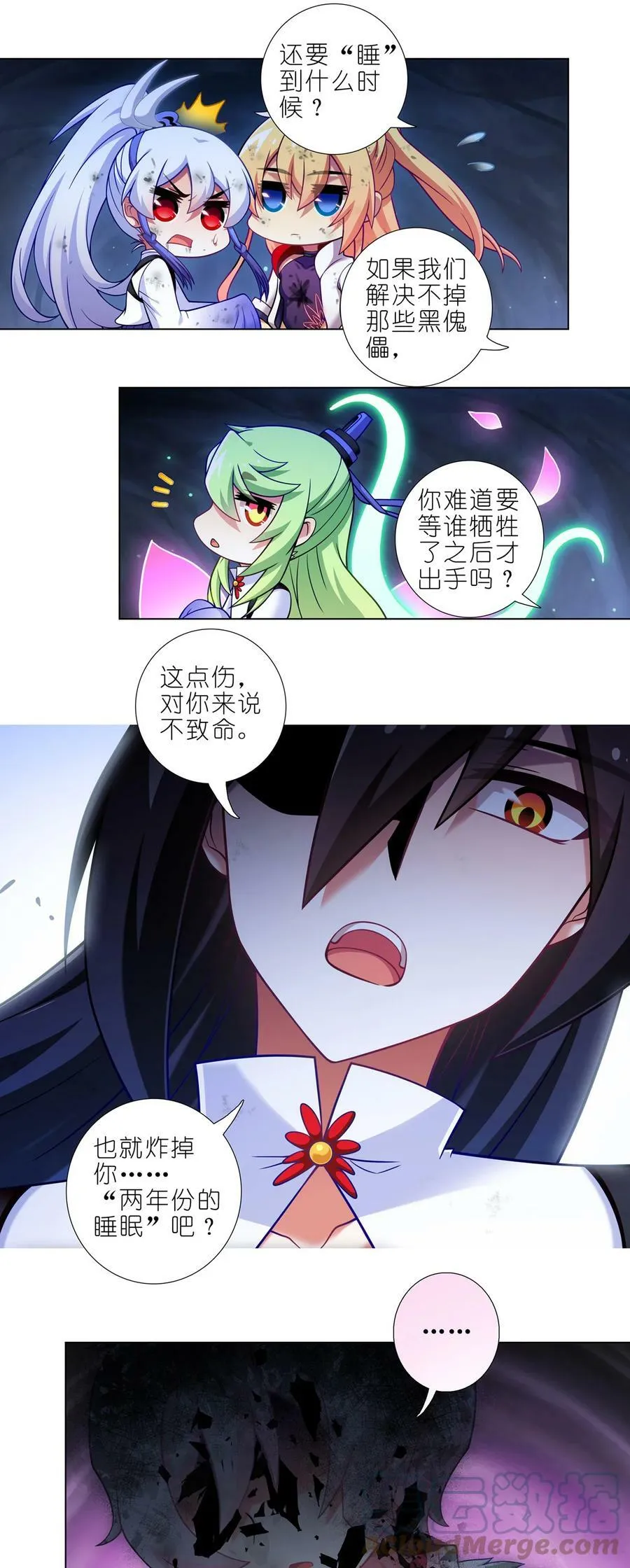 第471坑 天云流的暗号4