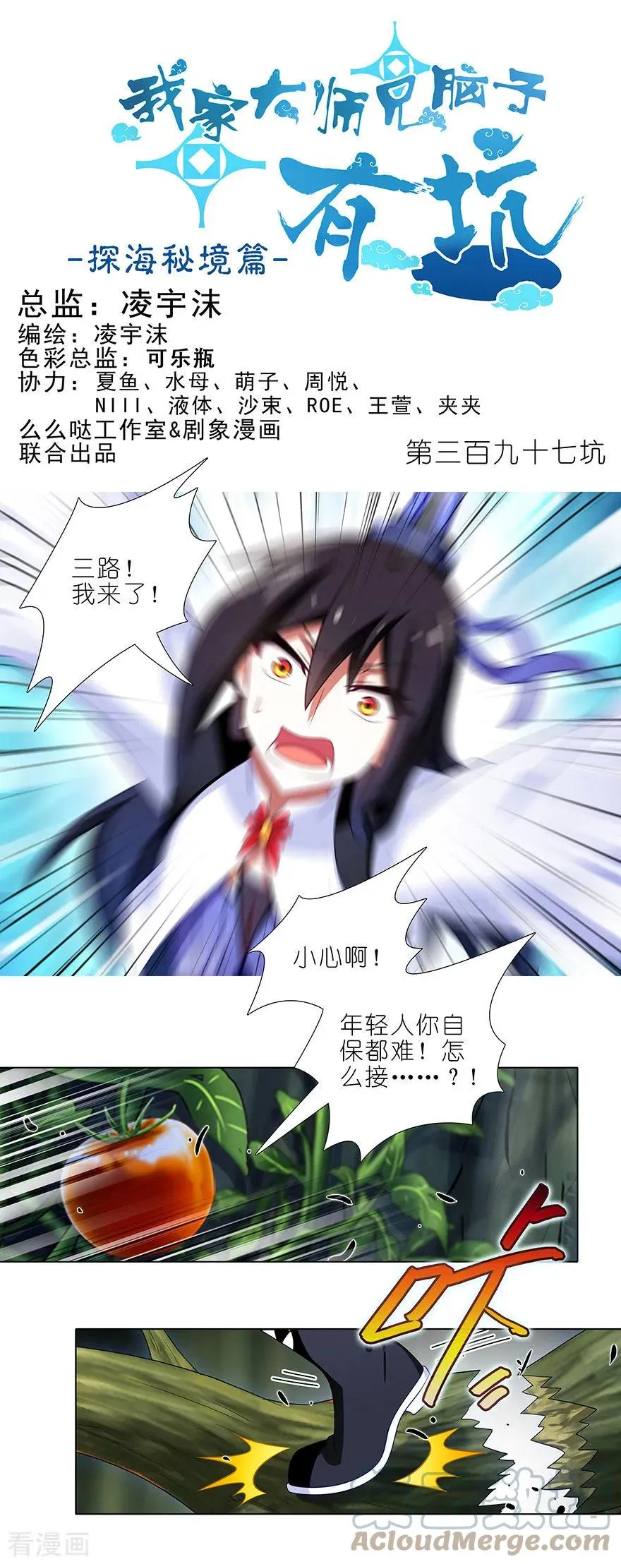 396 天上掉下个……10