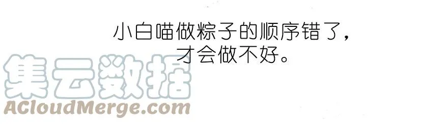 番外34 飞星喵十四9
