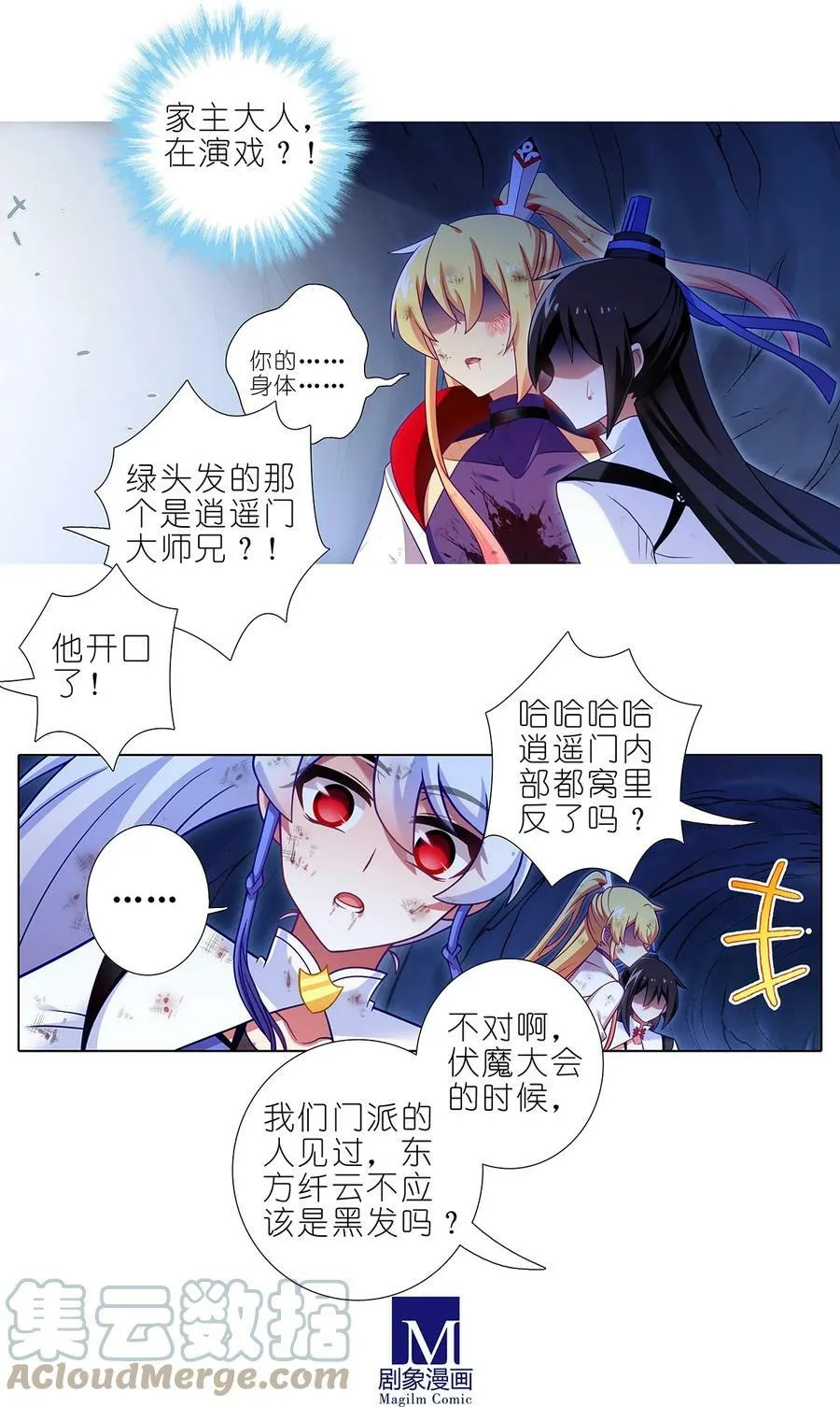 第478坑 是他是他就是他8