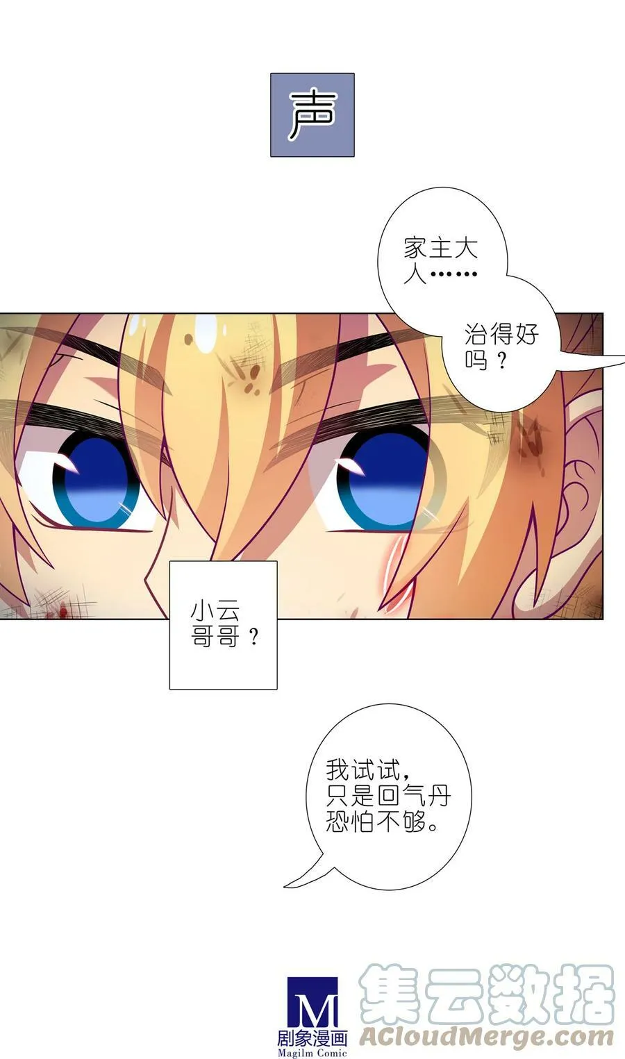 第460坑 三路的世界14
