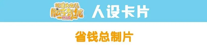 番外51 番外被迫营业坑50